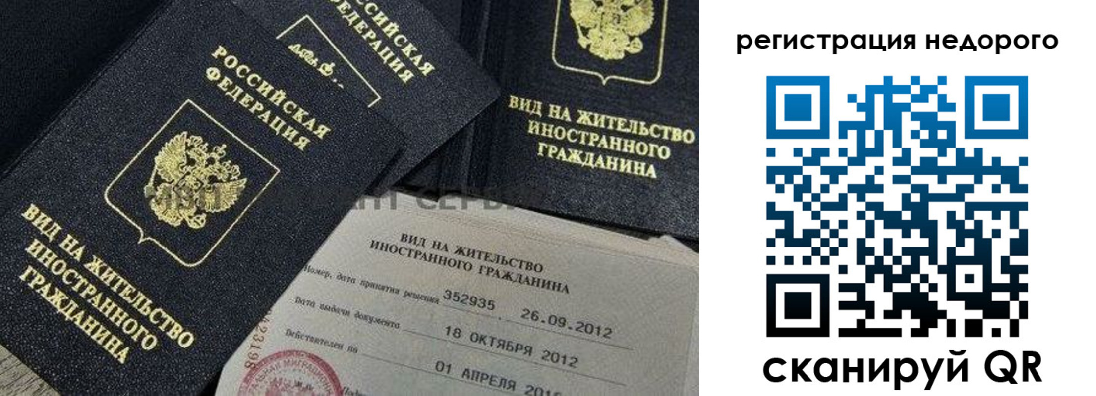 прописка для кредита в Александровске