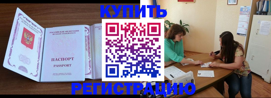 прописка иностранных граждан в Александровске