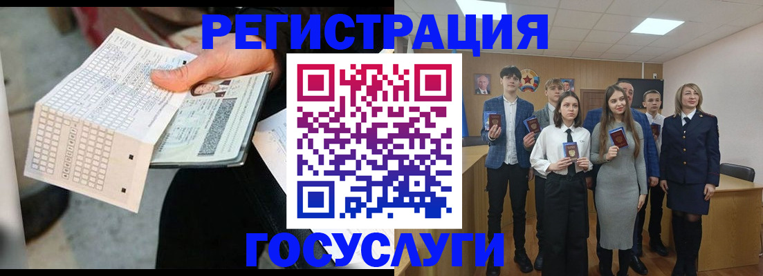временная регистрация госуслуги в Александровске