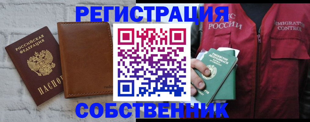 пропишу в квартире в Александровске