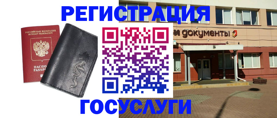 прописка для кредита в Александровске