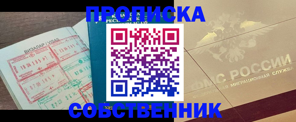 пропишу в квартире в Александровске