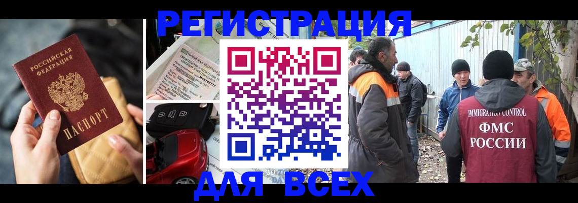 прописка для военкомата в Александровске